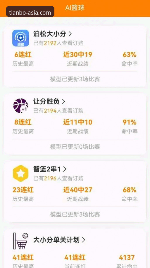 天博体育平台全面评测：官网入口、注册与App下载实战体验报告