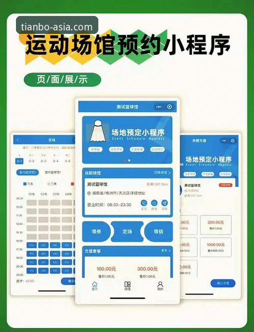 如何通过天博官方网站开启一站式体育娱乐之旅？