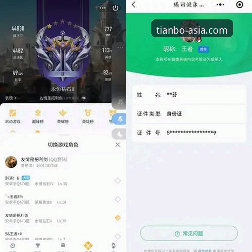 天博体育平台注册体验评测：移动端与PC端双平台深度体验报告